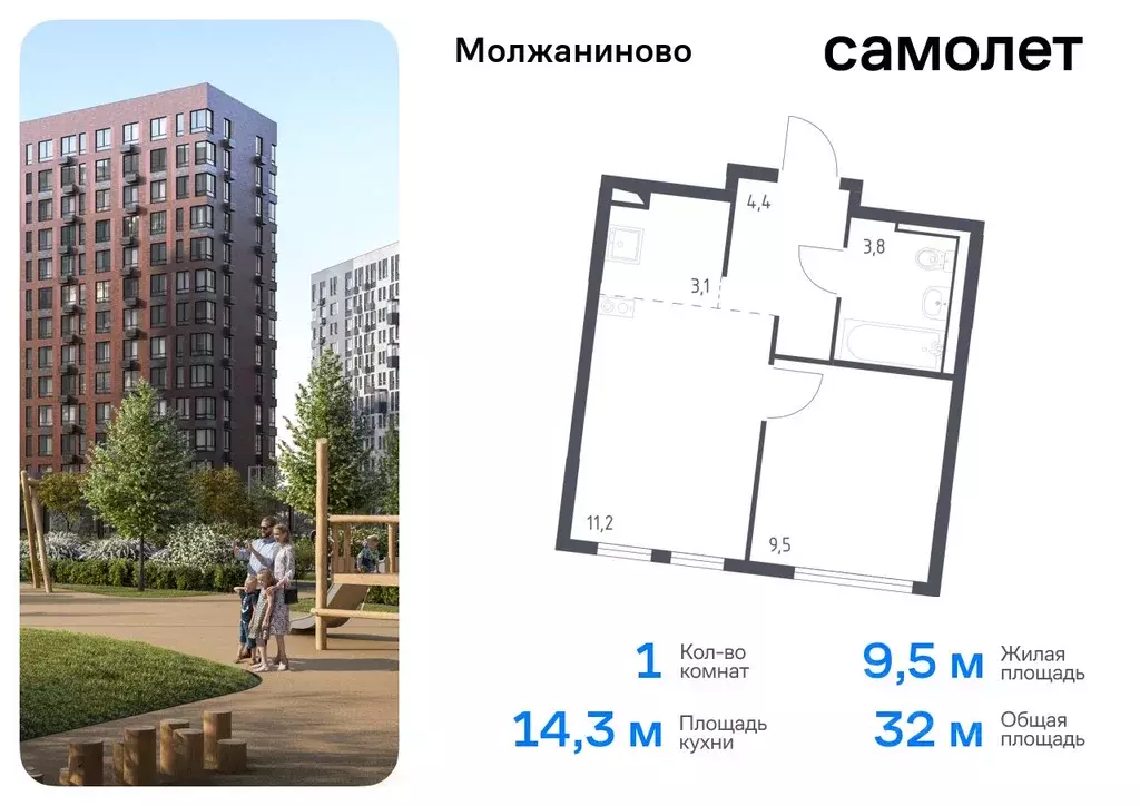 1-к кв. Москва Ленинградское ш., 229Вк1 (32.0 м) - Фото 0