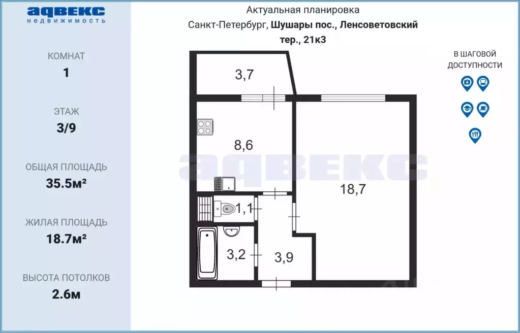 1-к кв. Санкт-Петербург пос. Шушары, Ленсоветовский тер., 21к3 (35.5 ... - Фото 1