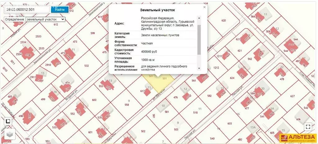 Участок в посёлок Заозерье, улица Дружбы (10 м) - Фото 1