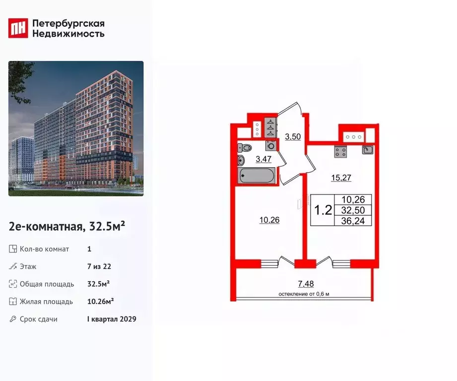 1-к кв. Ленинградская область, Всеволожский район, Свердловское ... - Фото 1