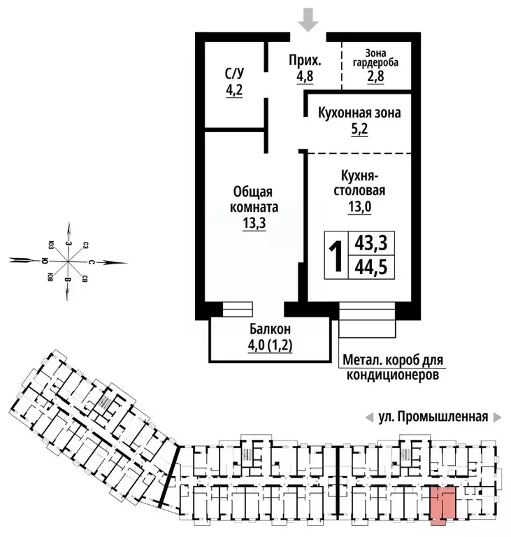 1-к кв. Алтайский край, Барнаул Промышленная ул., 8А (44.0 м) - Фото 0