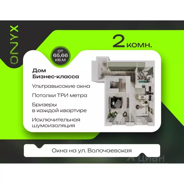 2-к кв. Хабаровский край, Хабаровск 19-я школа кв-л,  (66.14 м) - Фото 1