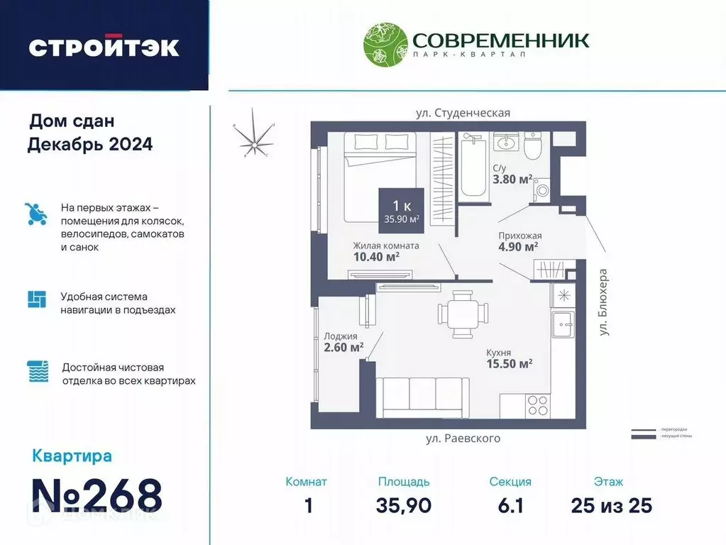 Продаётся 1-к квартира, 36.3 м - Фото 0