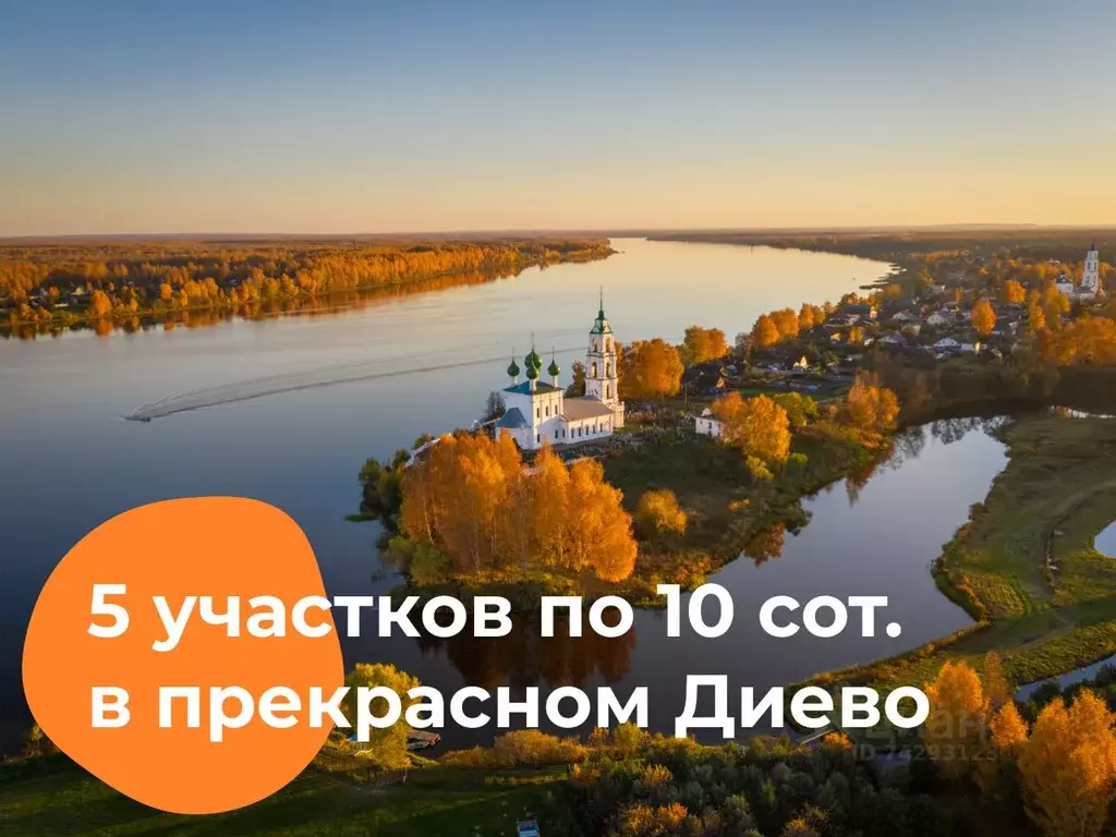 Диево Городище Ярославль Фото