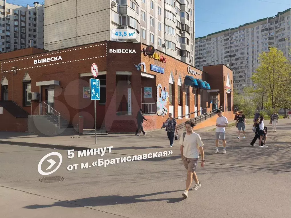 ПСН на трафике, 43,5 - Фото 1