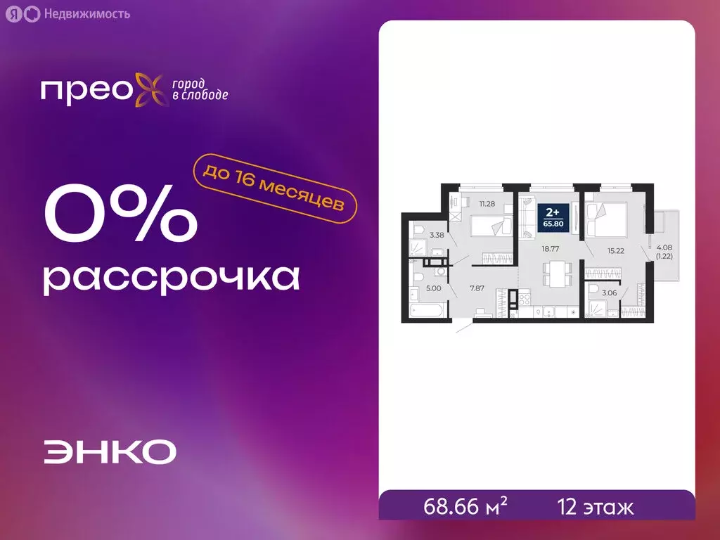 2-комнатная квартира: Тюмень, Арктическая улица, 14 (68.66 м) - Фото 1