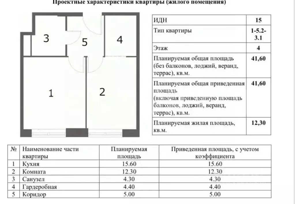 1-к кв. Москва Летниковская ул., 6к2 (41.6 м) - Фото 2