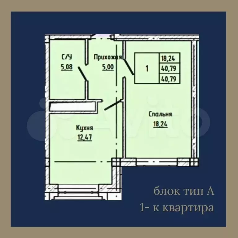 1-к. квартира, 40,8 м, 5/8 эт. - Фото 0