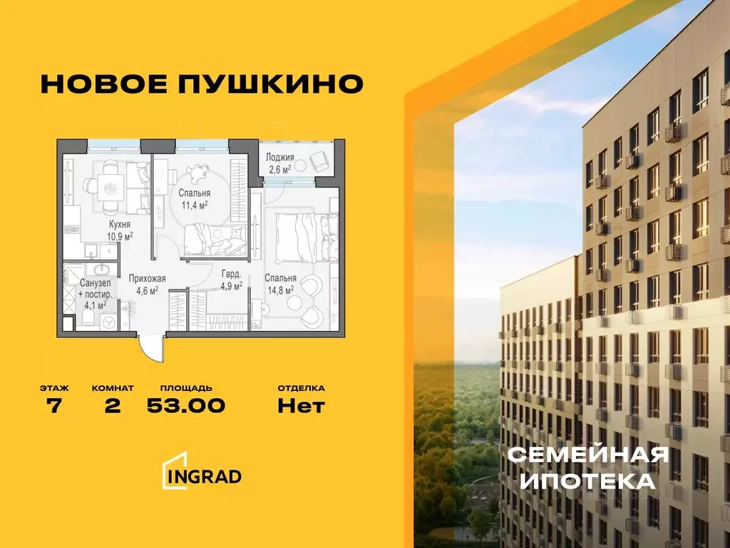 2-к кв. Московская область, Пушкино Новое Пушкино мкр, к23 (53.0 м) - Фото 0