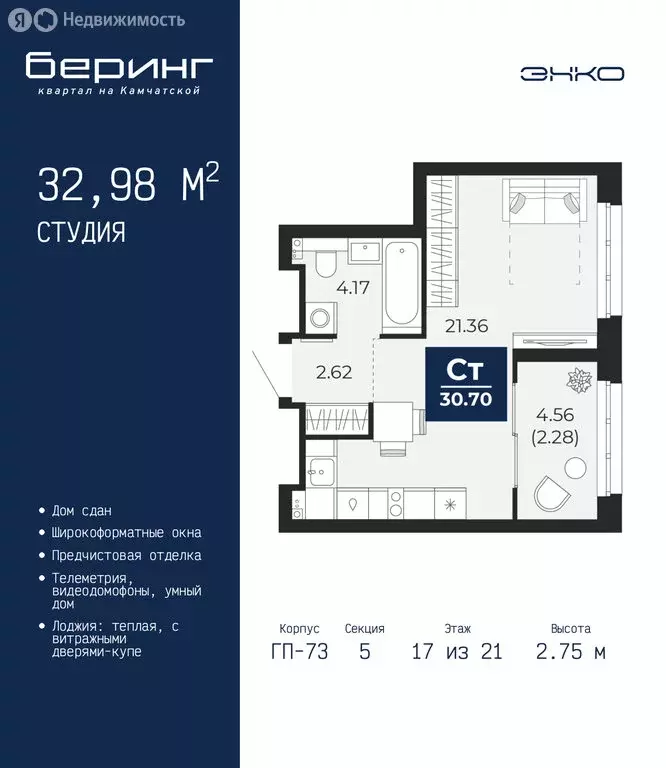 Квартира-студия: Тюмень, Камчатская улица, 109к1 (32.98 м) - Фото 1