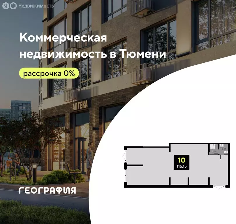 Помещение свободного назначения (115.15 м) - Фото 0