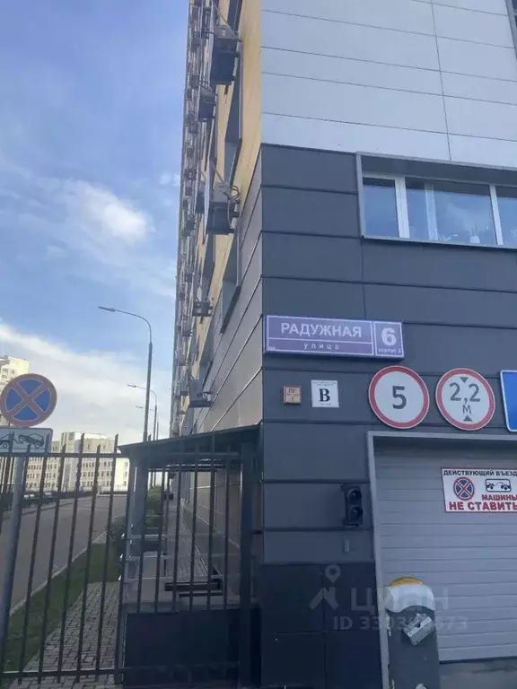 2-к кв. Московская область, Видное ул. Радужная, 6к2 (46.3 м) - Фото 2