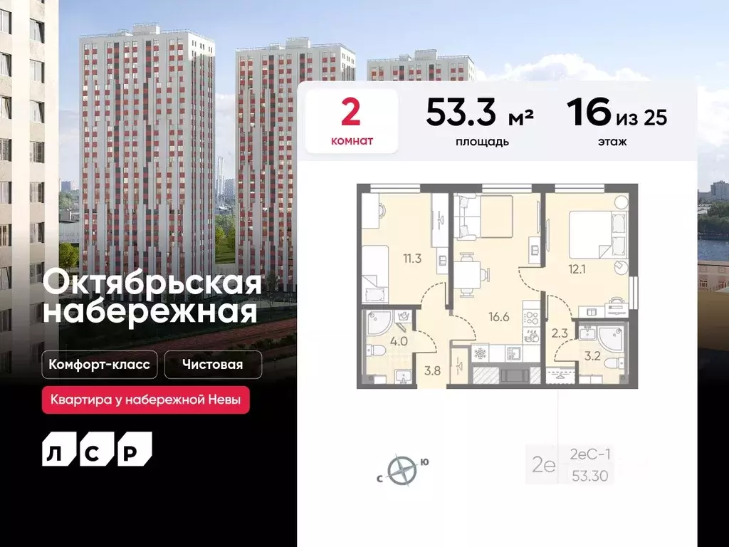 2-к кв. Санкт-Петербург Октябрьская набережная жилой комплекс (53.3 м) - Фото 0