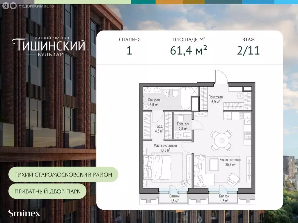 1-комнатная квартира: Москва, ЖК Тишинский Бульвар (61.4 м) - Фото 0