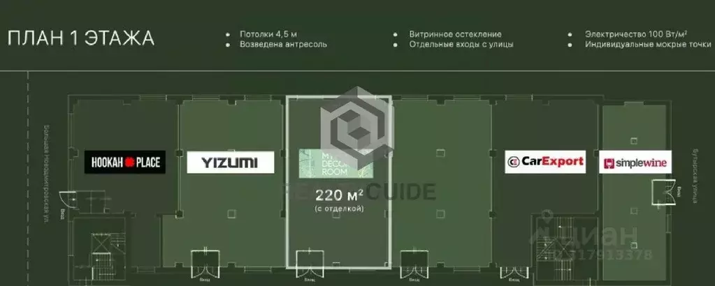 Помещение свободного назначения в Москва Большая Новодмитровская ул., ... - Фото 0