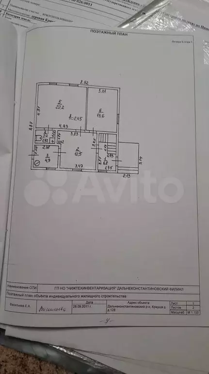 Дом 115,9 м на участке 14,6 сот. - Фото 0