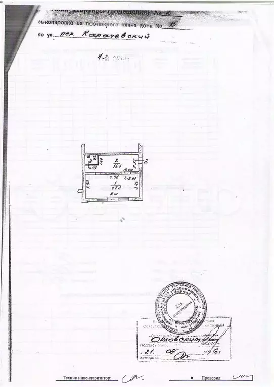 Свободного назначения, 47 м - Фото 0