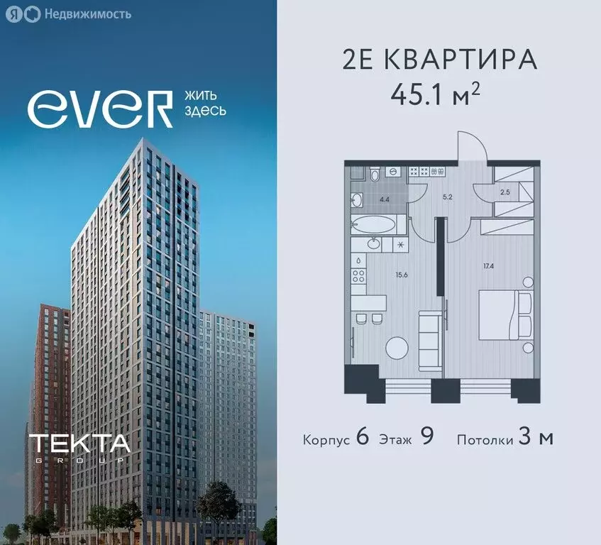 2-комнатная квартира: Москва, жилой комплекс Эвер (45.1 м) - Фото 0