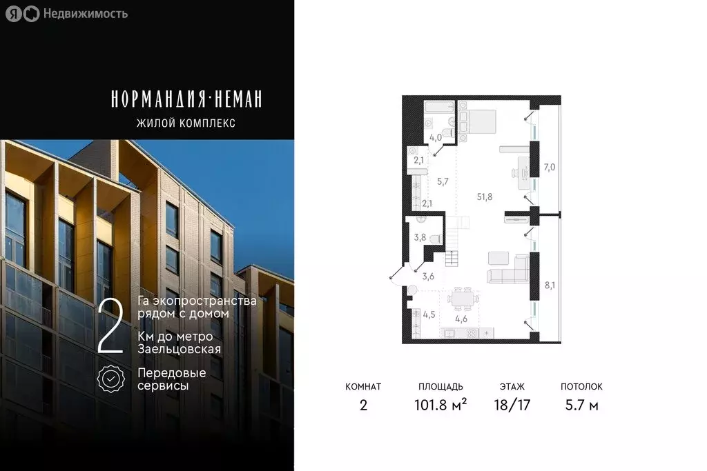 2-комнатная квартира: Новосибирск, улица Аэропорт, 49/2 (101.8 м) - Фото 0