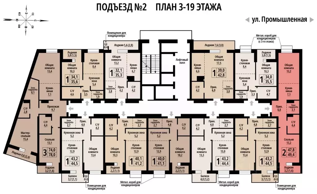 2-к кв. Алтайский край, Барнаул Промышленная ул., 10 (49.0 м) - Фото 1