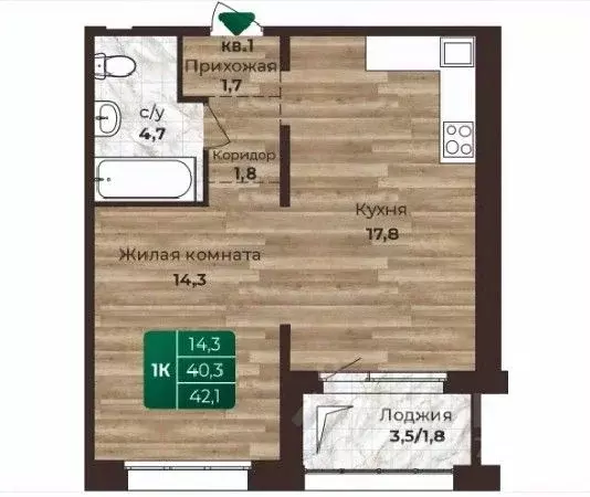 1-к кв. Алтайский край, Барнаул ул. 6-я Нагорная, 15в/к1 (42.1 м) - Фото 0