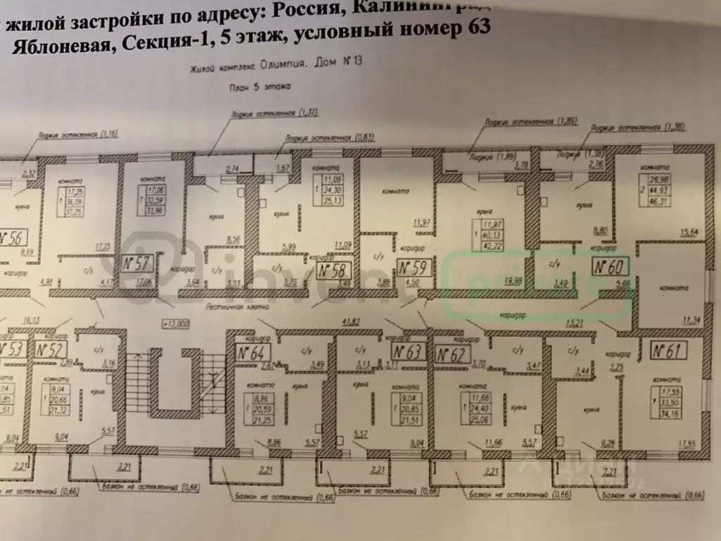 1-к кв. Калининградская область, Светлогорск ул. Молодежная, 19 (25.0 ... - Фото 1