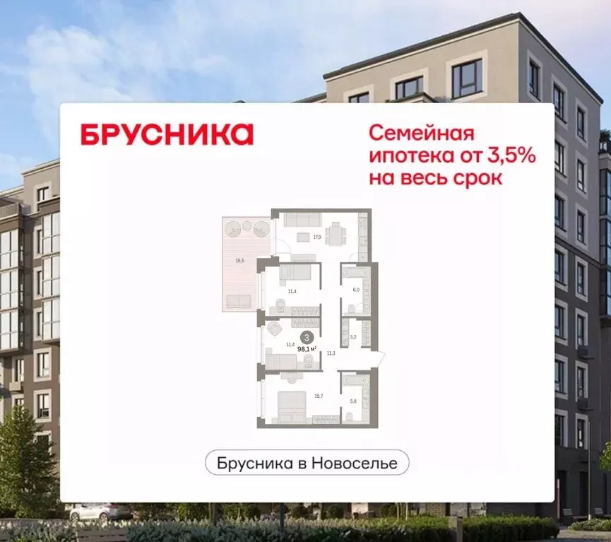 3-к кв. Ленинградская область, Ломоносовский район, Аннинское ... - Фото 1