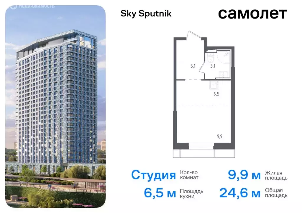 Квартира-студия: Красногорск, жилой комплекс Спутник, 20 (24.63 м) - Фото 0