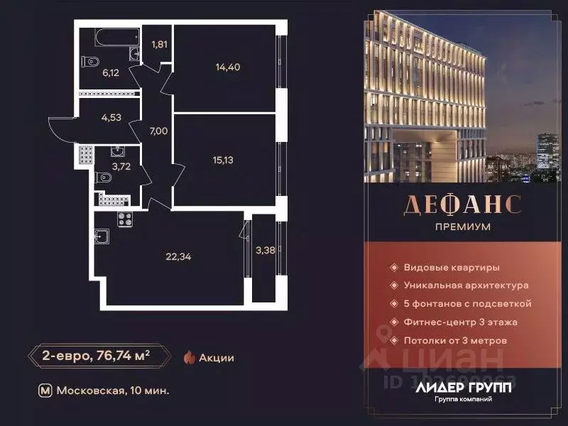 2-к кв. Санкт-Петербург ул. Типанова (76.74 м) - Фото 0