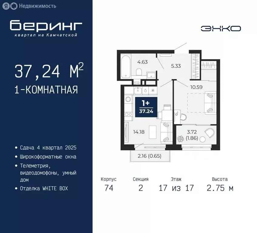 1-комнатная квартира: Тюмень, микрорайон Энтузиастов (37.24 м) - Фото 0