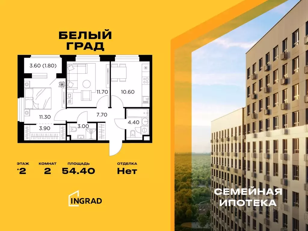 2-к кв. Московская область, Мытищи Белый Grad жилой комплекс (54.4 м) - Фото 0