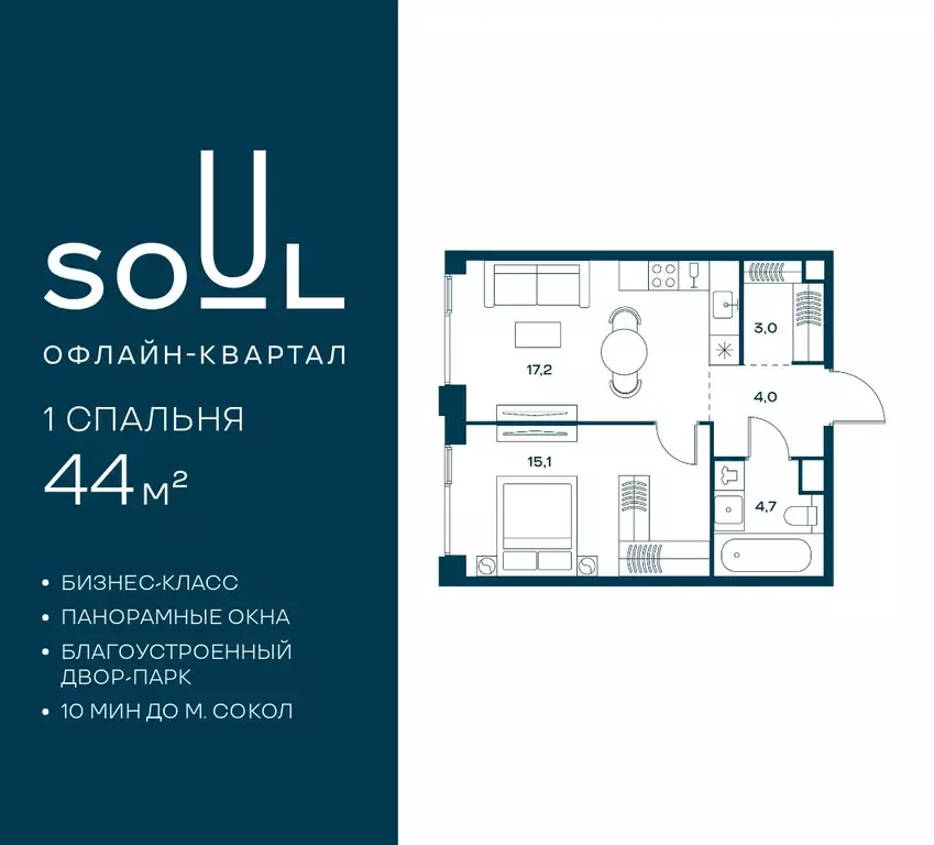 1-к кв. Москва Часовая ул., 28к4 (44.0 м) - Фото 1