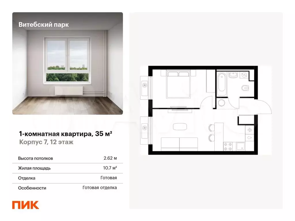 1-к. квартира, 35 м, 12/12 эт. - Фото 0