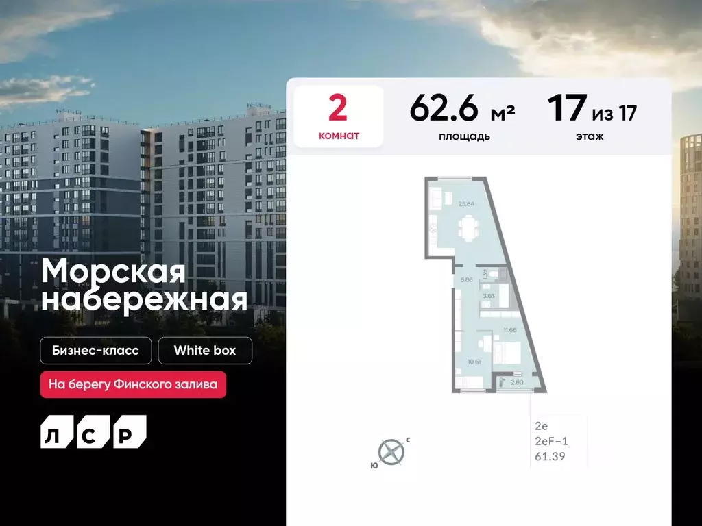 2-к кв. Санкт-Петербург просп. Крузенштерна, 4 (62.6 м) - Фото 0