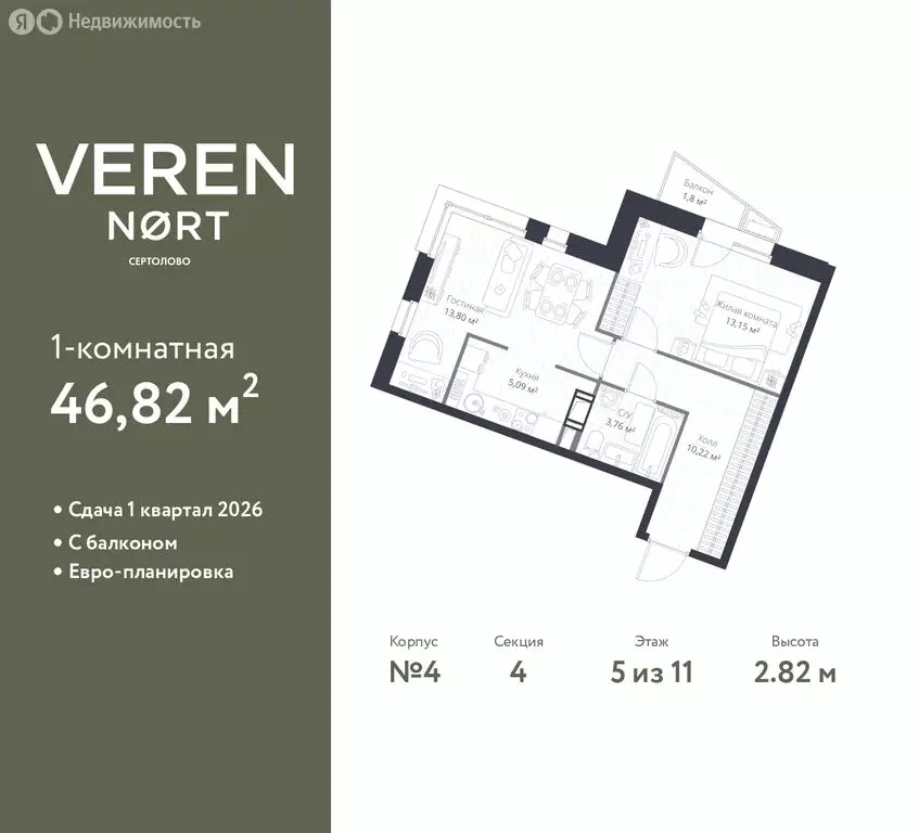 1-комнатная квартира: Сертолово, ЖК Верен Норт Сертолово (46.82 м) - Фото 1