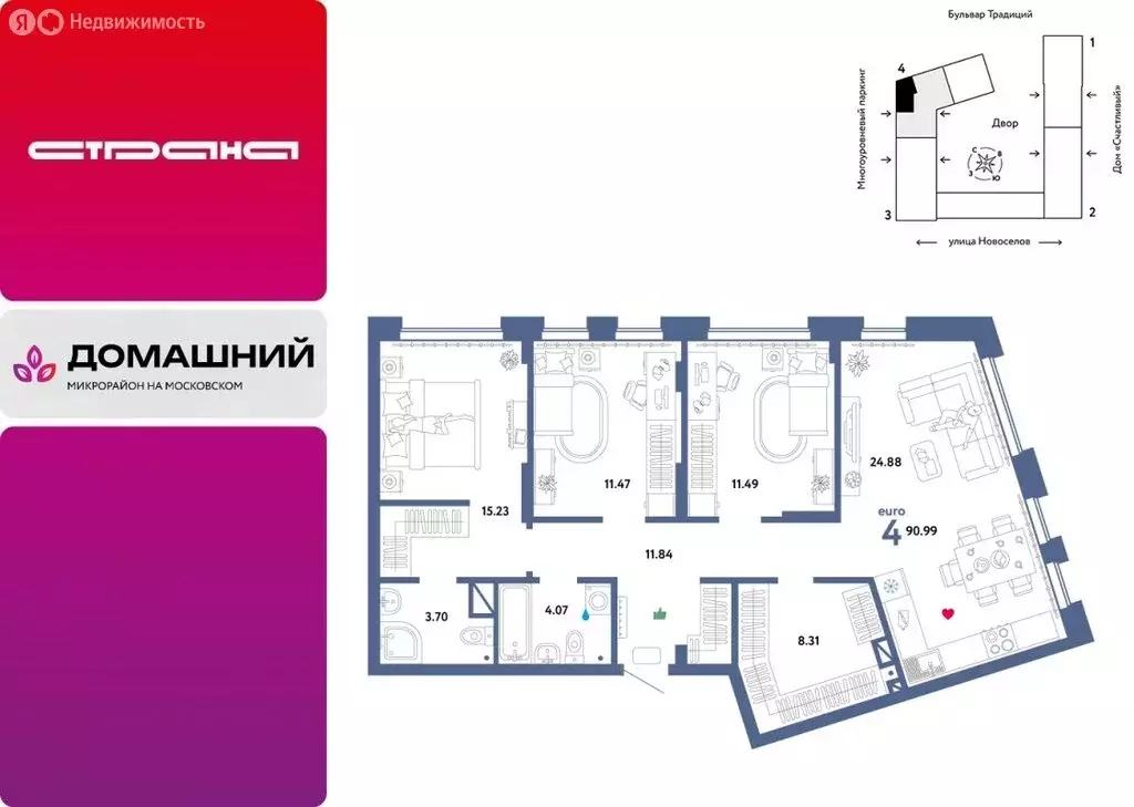 4-комнатная квартира: Тюмень, улица Новосёлов, 92 (90.99 м) - Фото 1