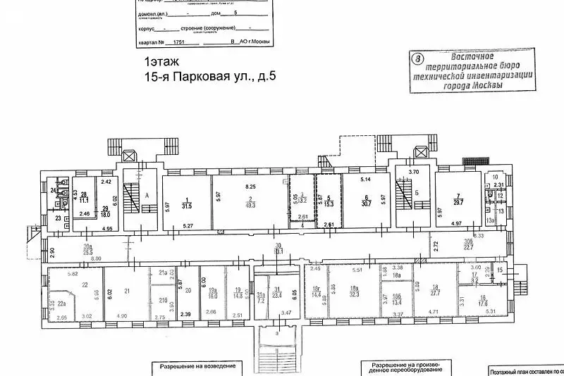 Офис (4308 м) - Фото 2