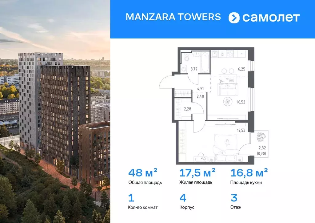 1-к кв. Татарстан, Казань проезд Владимира Шнеппа (47.96 м) - Фото 1