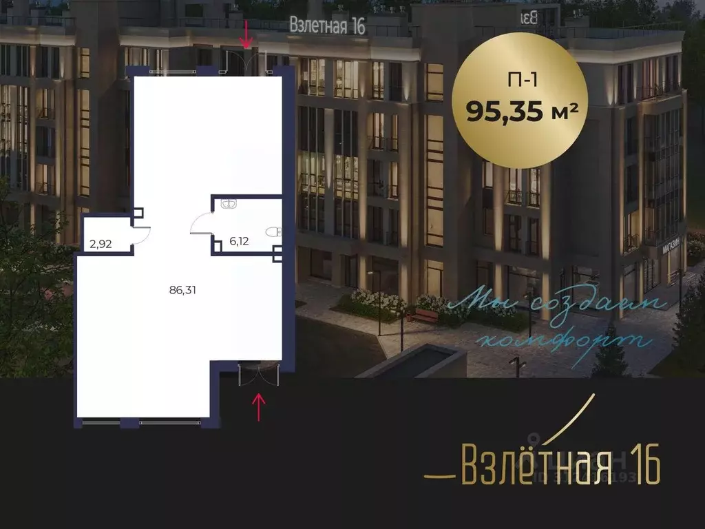 Помещение свободного назначения в Ленинградская область, Всеволожск ... - Фото 1