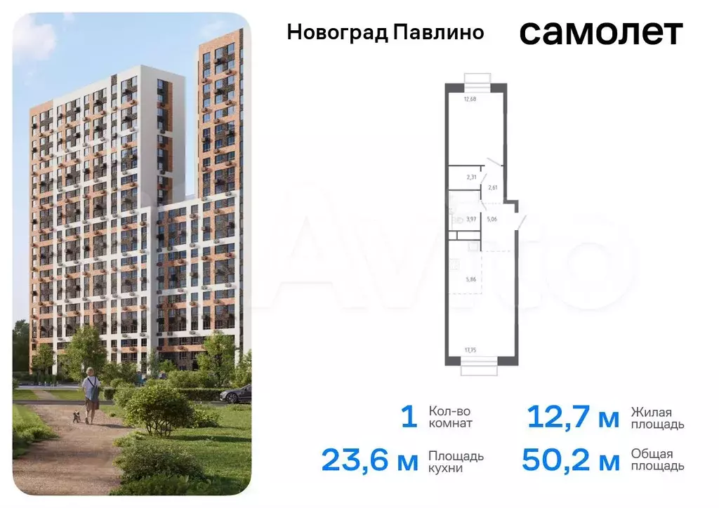 1-к. квартира, 50,2 м, 13/22 эт. - Фото 0