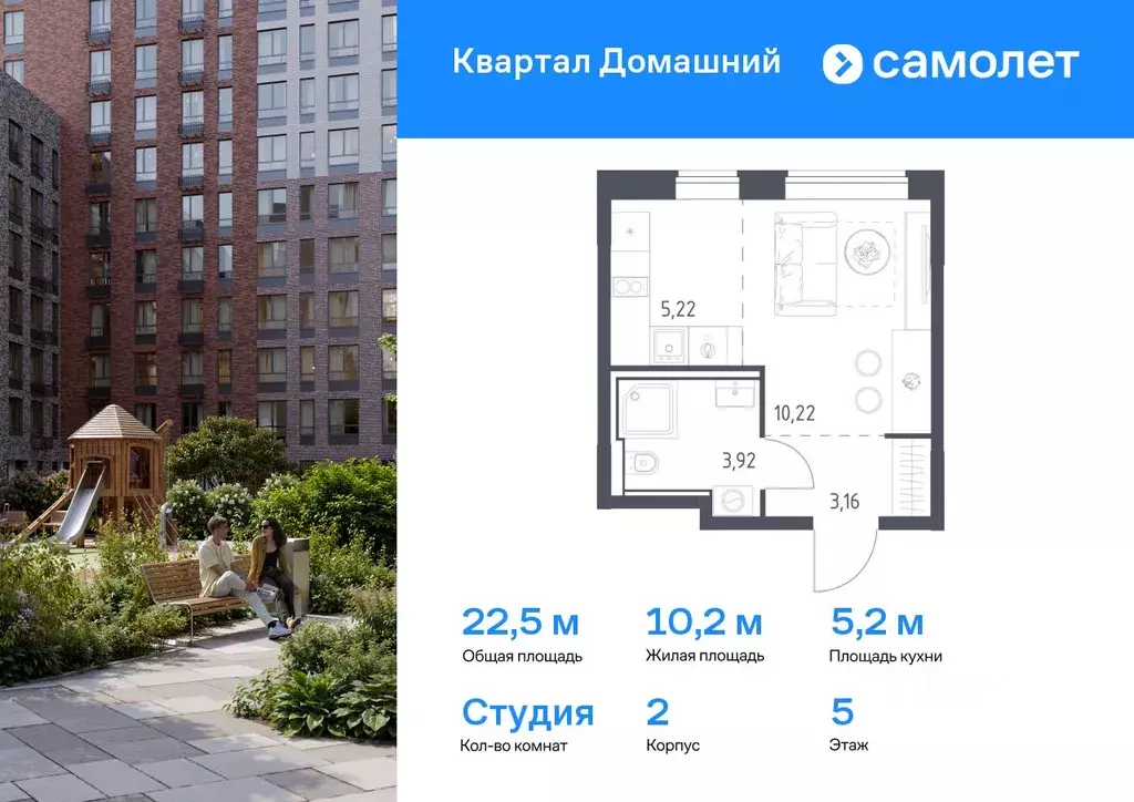 Студия Москва Квартал Домашний жилой комплекс, 2 (22.52 м) - Фото 0