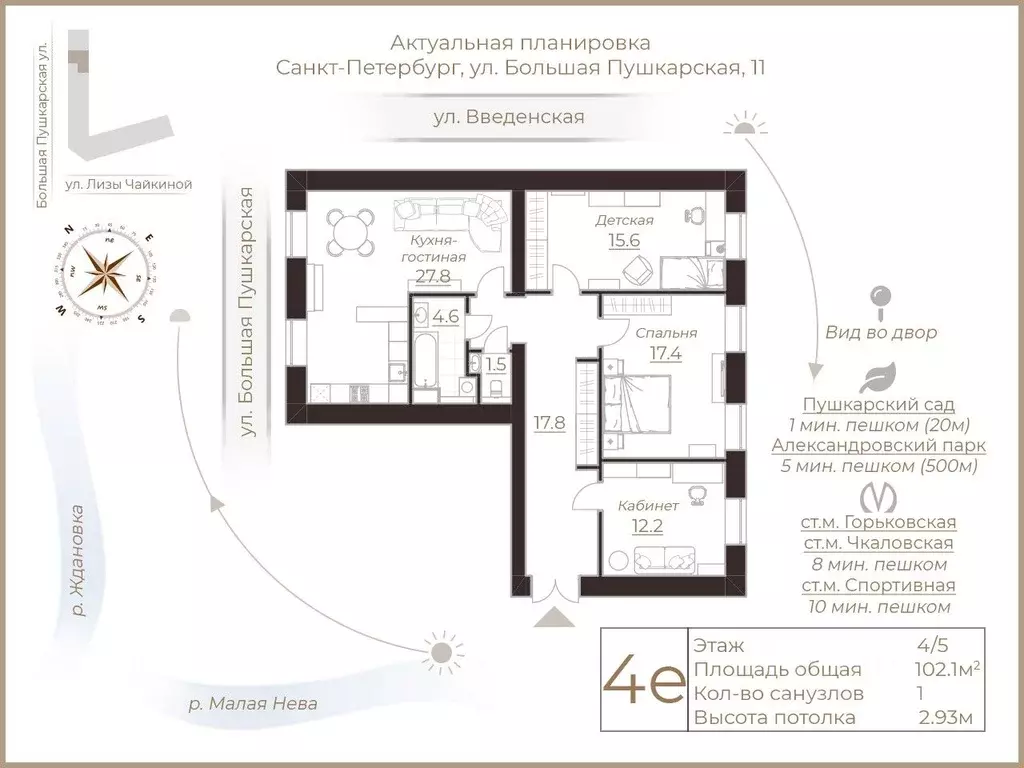 3-к кв. Санкт-Петербург Большая Пушкарская ул., 11 (102.1 м) - Фото 1