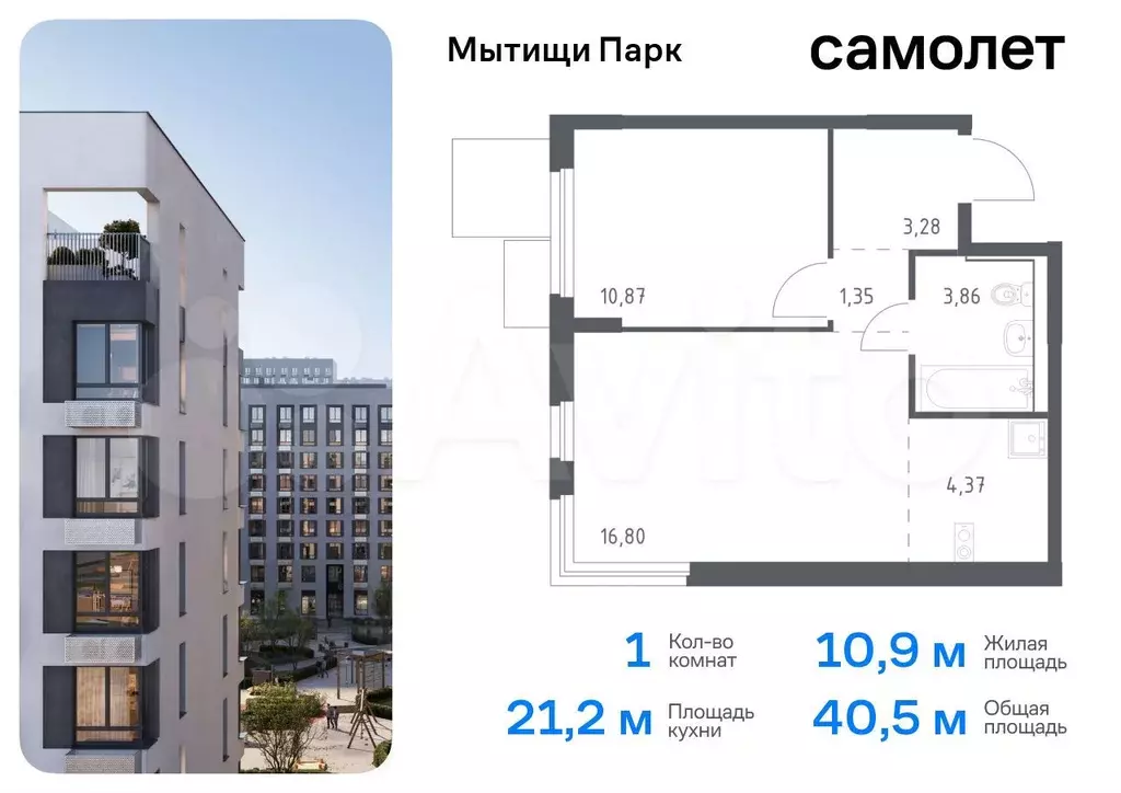 1-к. квартира, 40,5 м, 10/13 эт. - Фото 0