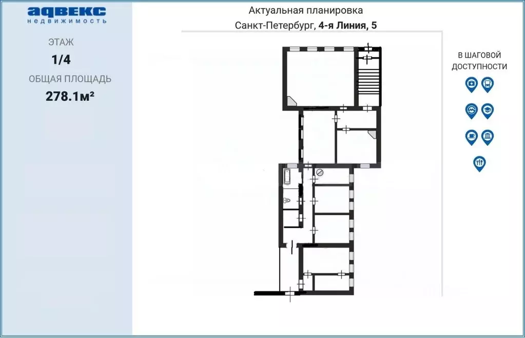 6-к кв. Санкт-Петербург 4-я Васильевского острова линия, 5 (280.0 м) - Фото 1
