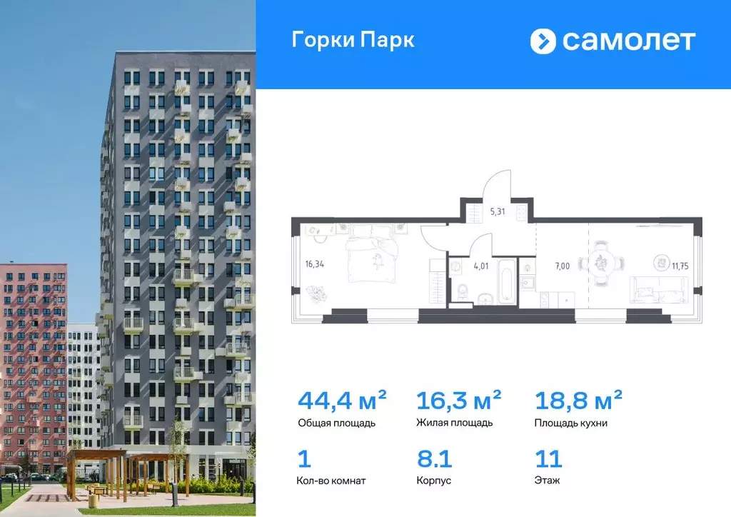 1-к кв. Московская область, Ленинский городской округ, д. Коробово ... - Фото 1