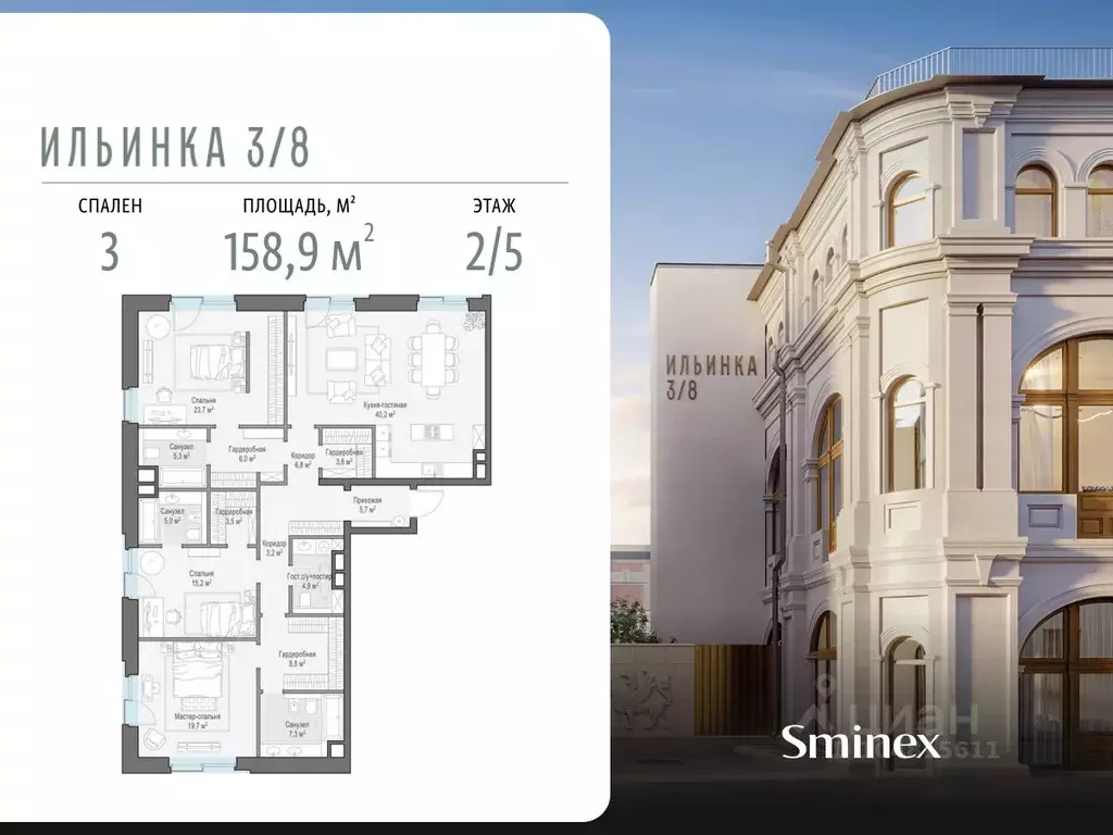 3-к кв. Москва Ильинка 3/8 жилой комплекс (158.9 м) - Фото 0
