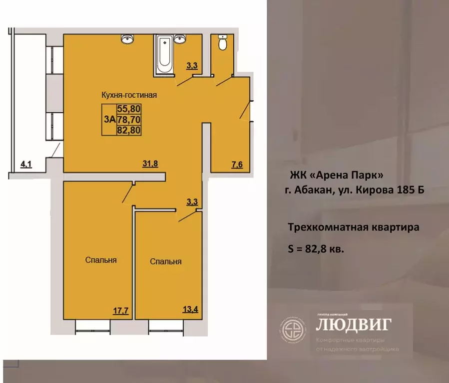 3-к квартира, 82.8 м - Фото 0