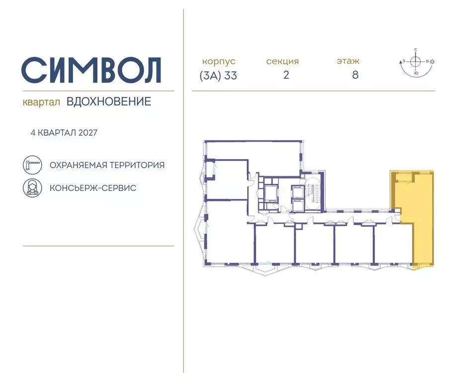 2-комнатная квартира: Москва, ЮВАО, район Лефортово, ЖК Символ (64.7 ... - Фото 1