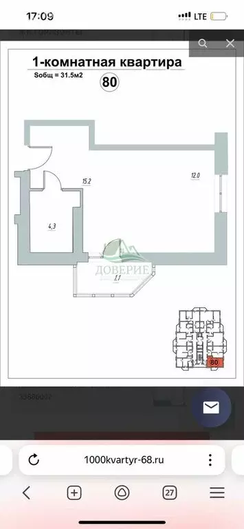Квартира-студия: Тамбов, Свободная улица, 4к4 (32.6 м) - Фото 0