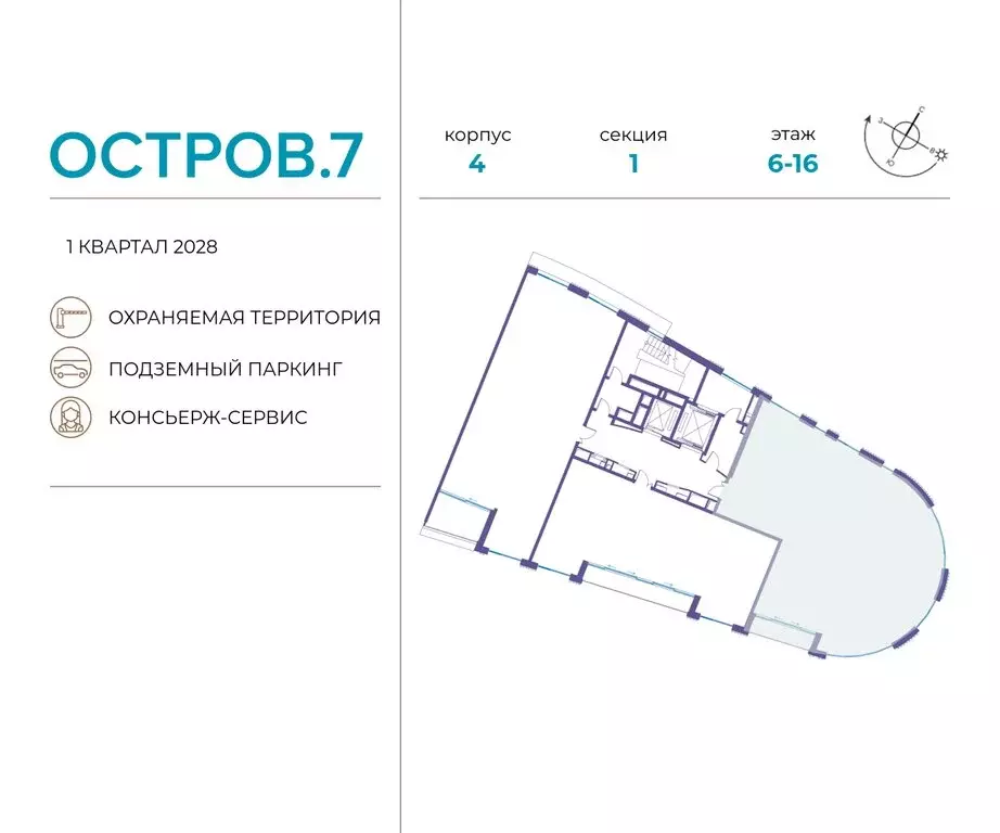 4-комнатная квартира: Москва, жилой комплекс Остров, 7-й квартал ... - Фото 1